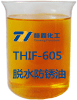 脫水型防銹油對(duì)身體的影響