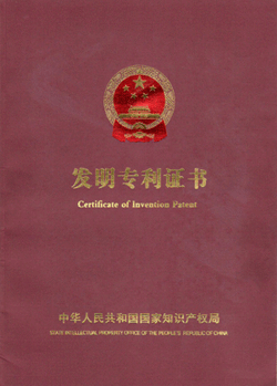 公司獲得《含鹵聚合物硫化交聯(lián)用噻二唑衍生物及其合成方法》新專利
