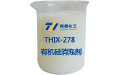 有機(jī)硅乳液消泡劑使用注意及常見問題