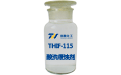 如何防止鹽酸酸洗時(shí)產(chǎn)生大量煙霧？