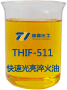 淬火油產(chǎn)品實(shí)物圖