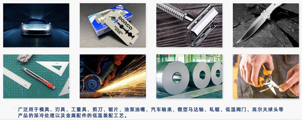 低溫冷凍機應用領(lǐng)域